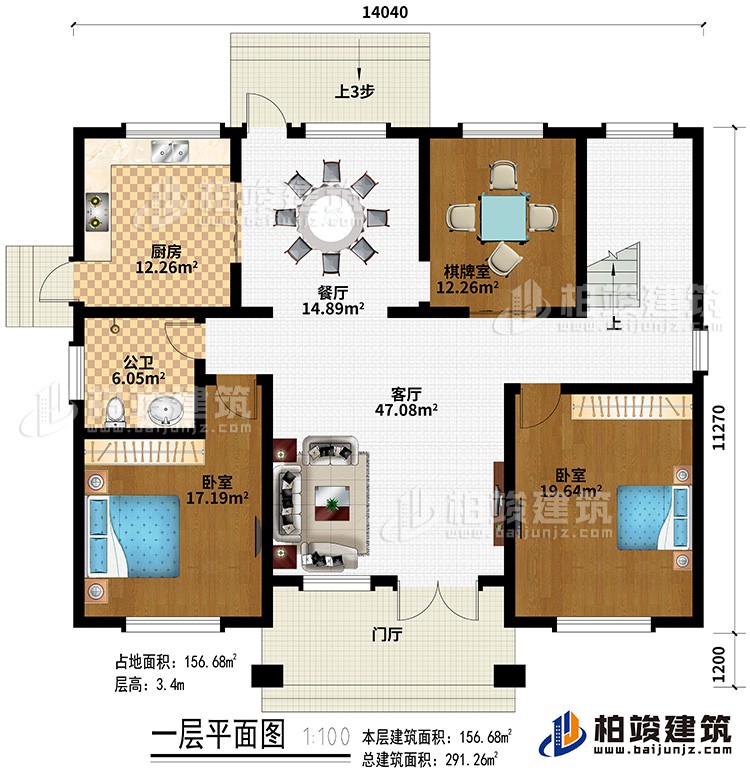 一层：门厅、客厅、厨房、餐厅、棋牌室、2卧室、公卫