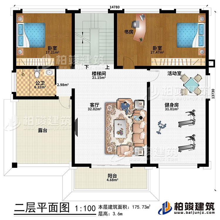 二层：客厅、楼梯间、健身房、活动室、书房、2卧室、公卫、阳台、露台